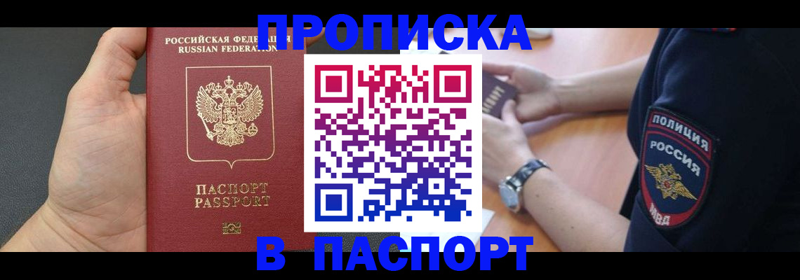 регистрация в Ростове